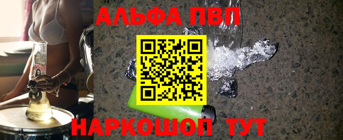 A-PVP крисы CK  A-PVP  Alfa_PVP Crystall  Alpha-PVP крисы CK  Луга  Вход с VPN 