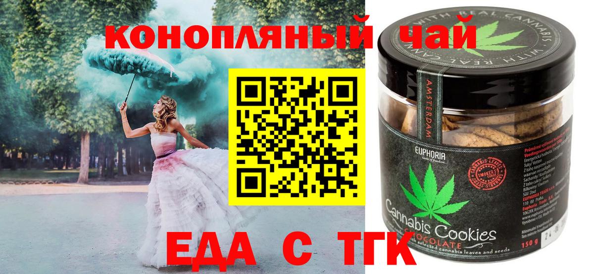 Луга  Cannafood марихуана  Вход с VPN 