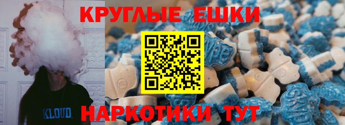 Экстази MDMA Луга