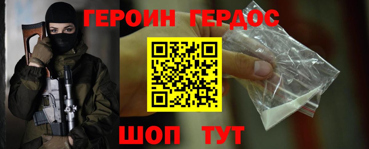 Луга  ГЕРОИН белый  Вход с VPN 