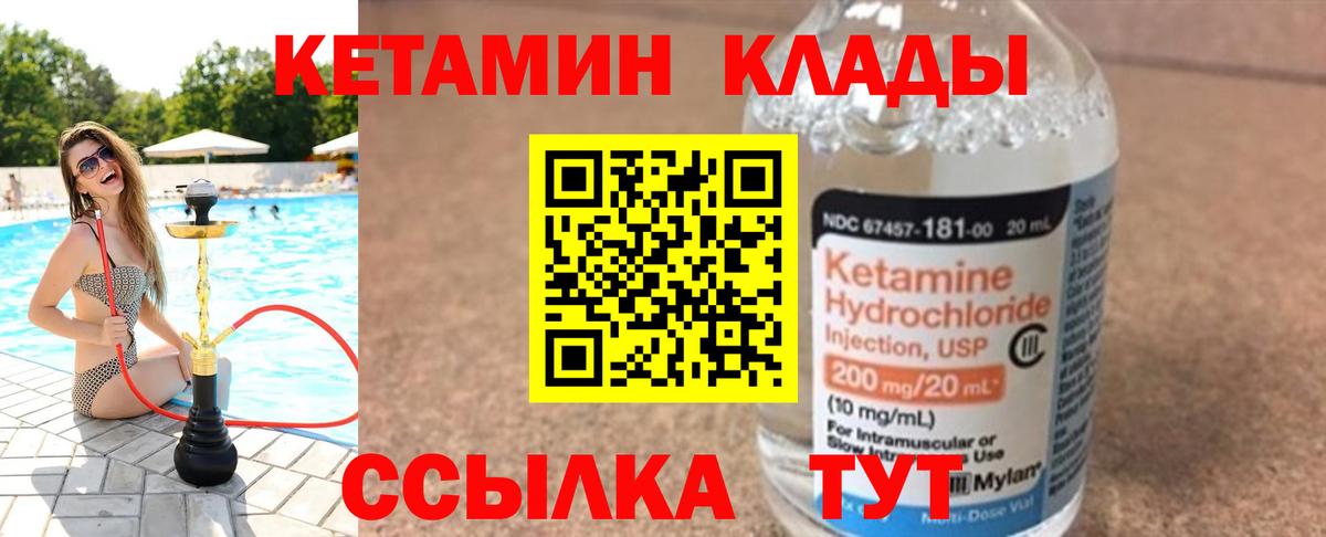 КЕТАМИН ketamine Луга