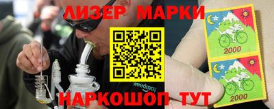 марки lsd Будённовск