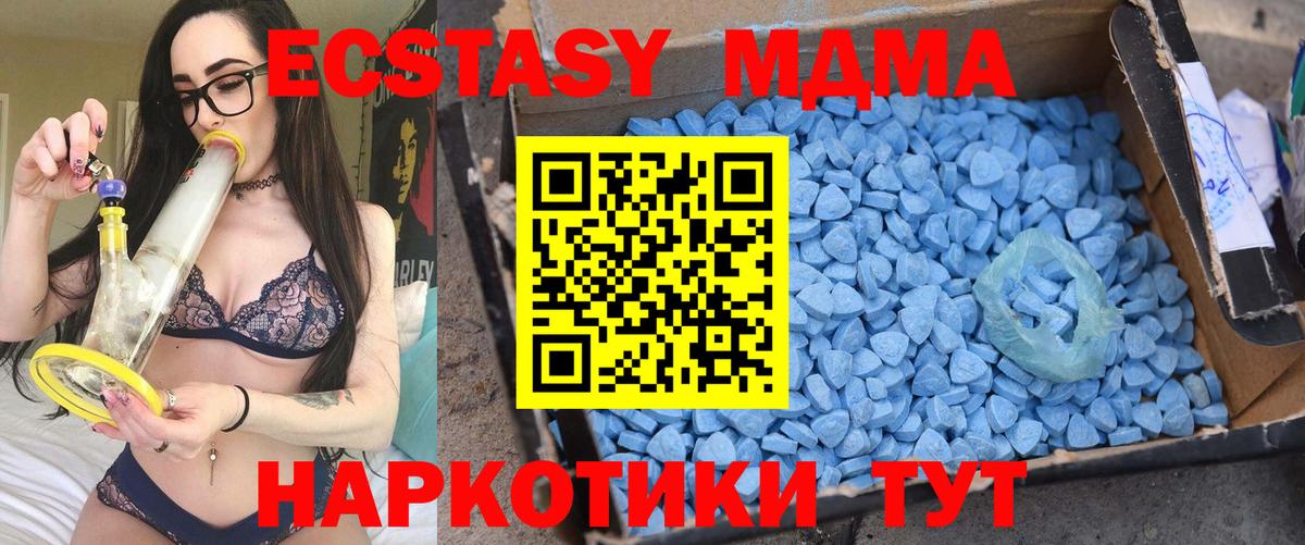 МДМА кристаллы  Вход с VPN  Луга  МДМА молли 