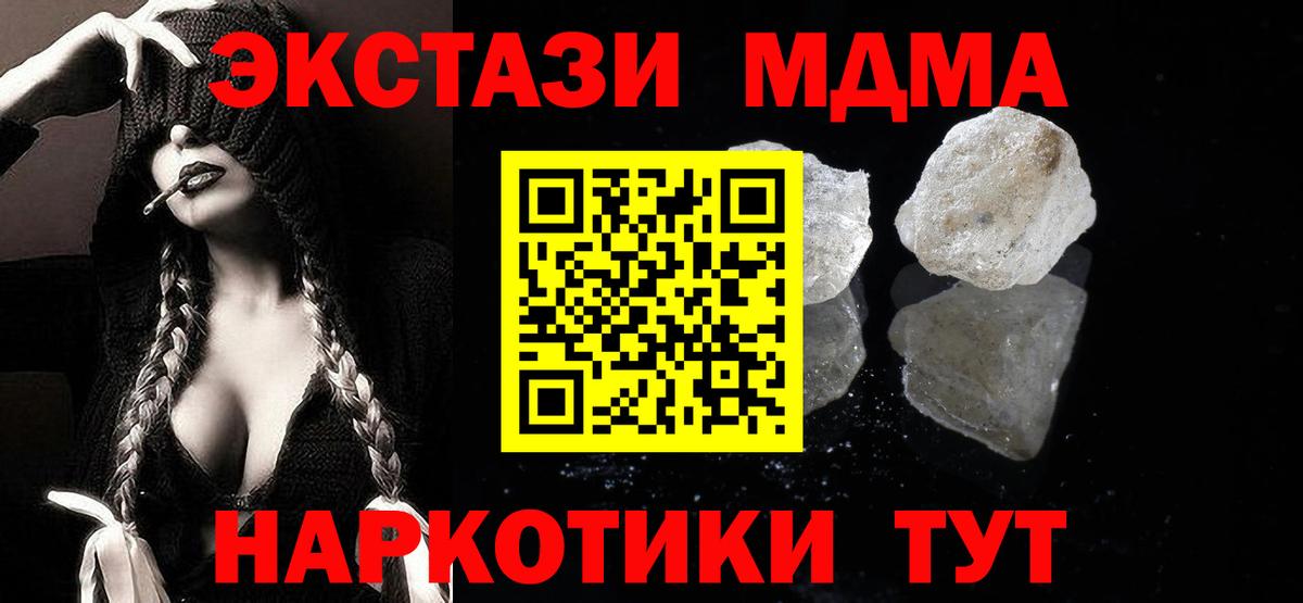 MDMA молли Луга