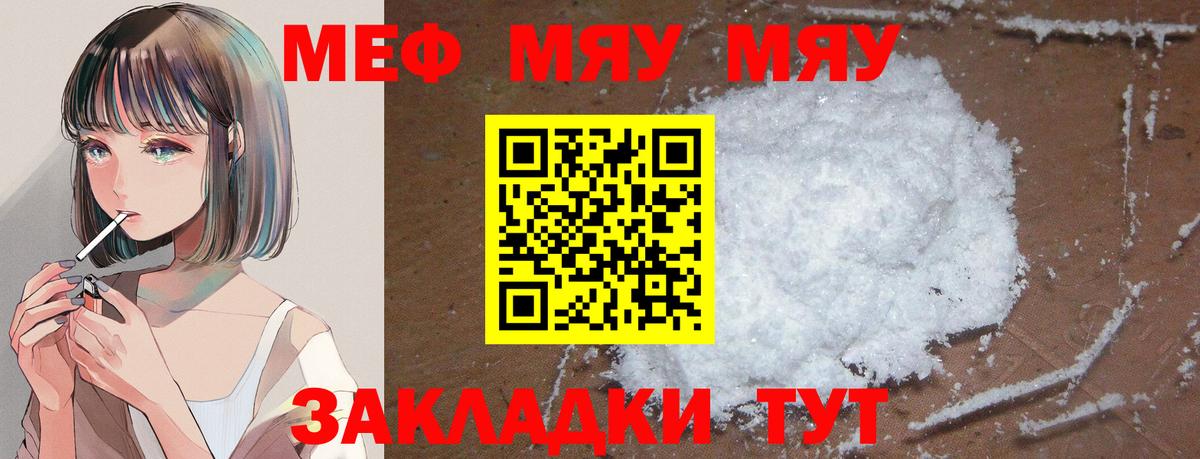 МЕФ  МЯУ-МЯУ мяу мяу  Вход с VPN  Луга  кракен сайт  МЕФ 