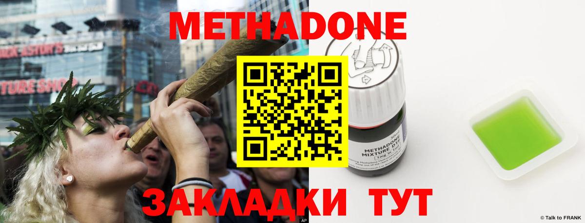 МЕТАДОН VHQ  Вход с VPN  OMG ССЫЛКА  МЕТАДОН methadone  Луга 