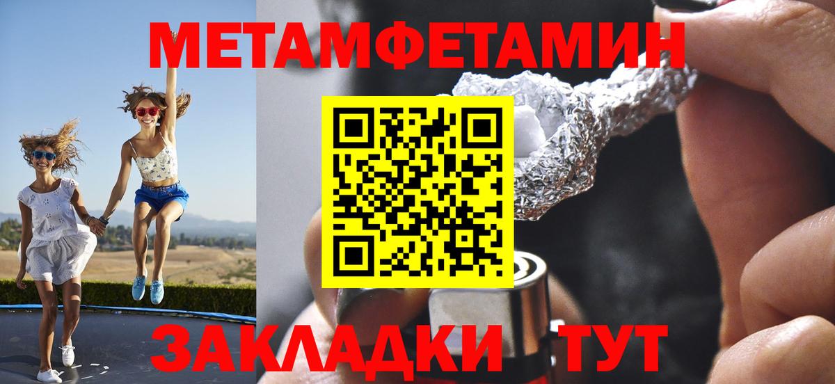 Метамфетамин кристалл Луга