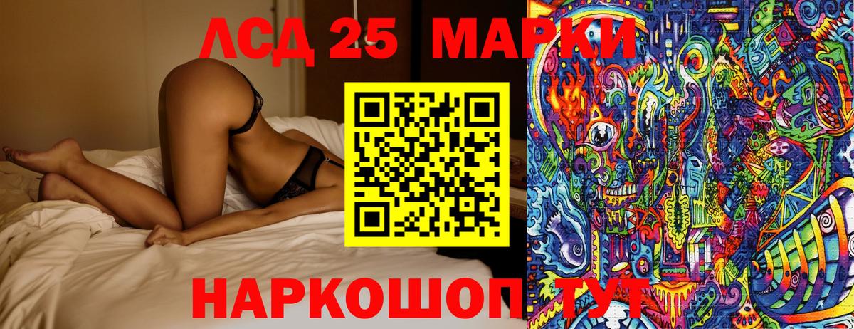 Марки 25I-NBOMe 1,8мг  Марки NBOMe  Луга  Вход с VPN 