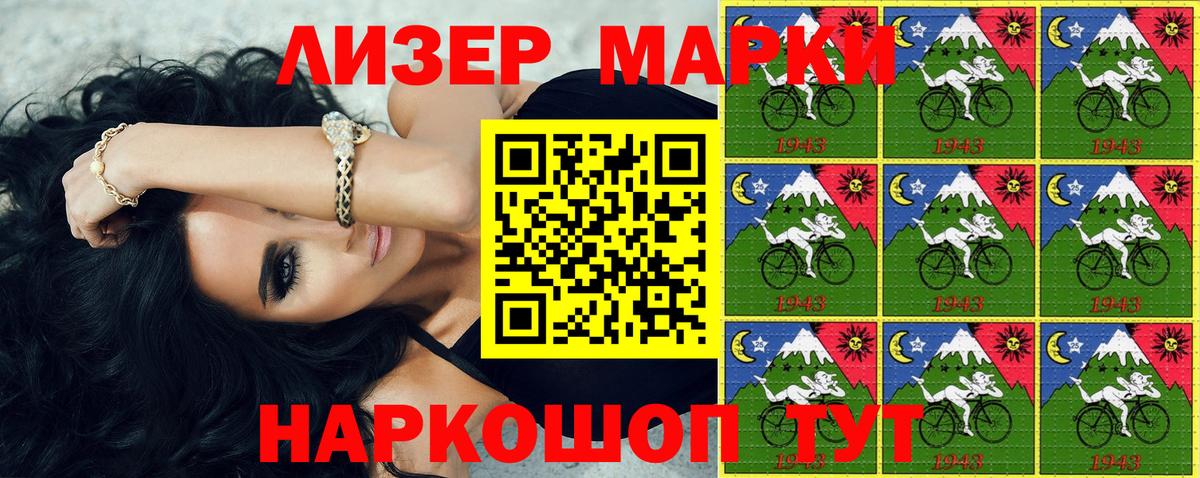 Марки N-bome 1,8мг Луга
