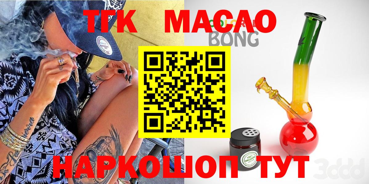 Луга  хочу   Вход с VPN  ТГК гашишное масло 
